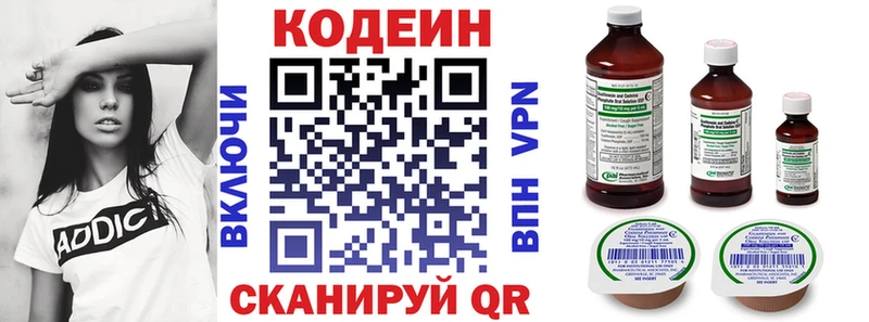 Кодеиновый сироп Lean Purple Drank Новохопёрск