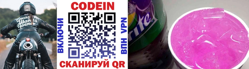 Codein напиток Lean (лин)  хочу наркоту  Новохопёрск 