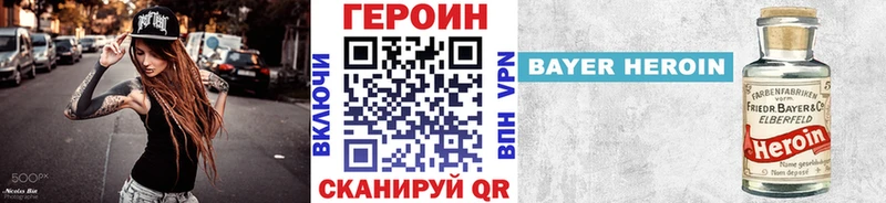 ГЕРОИН хмурый Новохопёрск