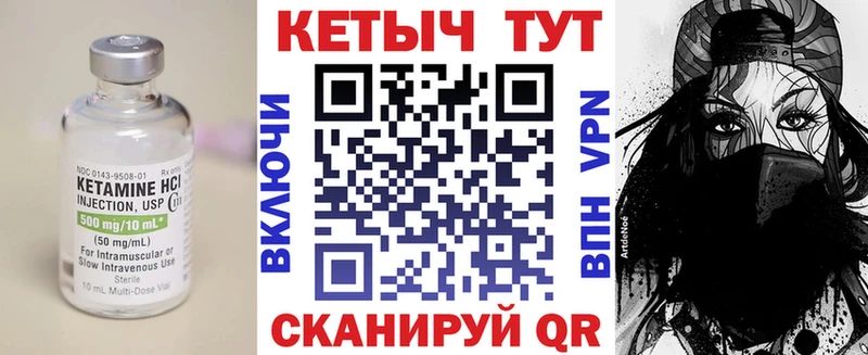 где найти наркотики  hydra как войти  Кетамин VHQ  Новохопёрск 